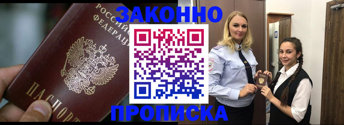 временная регистрация адрес в Горнозаводске