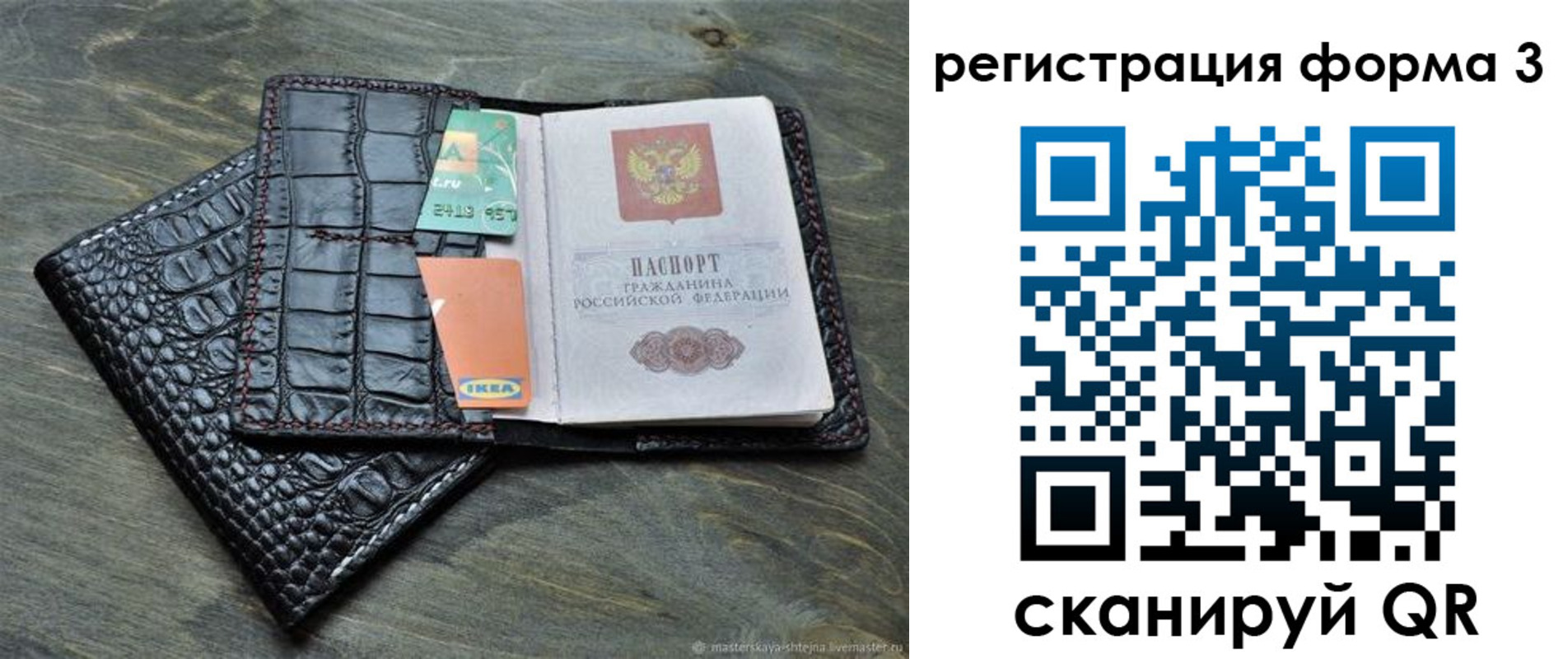 регистрация в Горнозаводске
