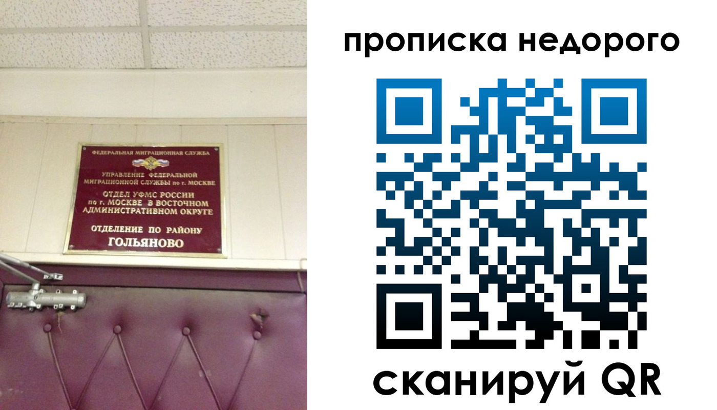 прописка для школы в Горнозаводске