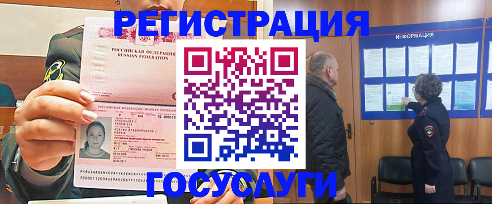 временная прописка в Горнозаводске