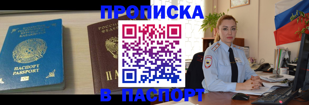 где прописаться в Горнозаводске