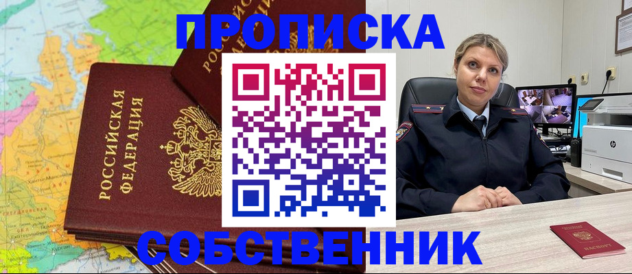 прописка гарантия в Горнозаводске