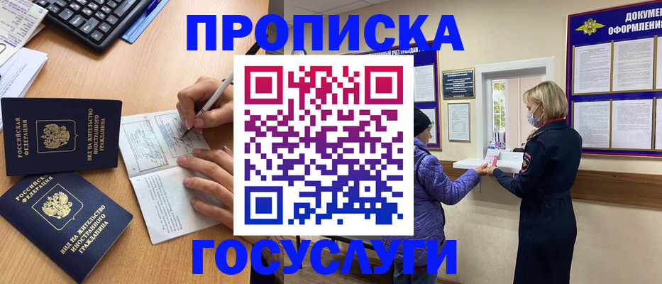 миграционный учет в Горнозаводске
