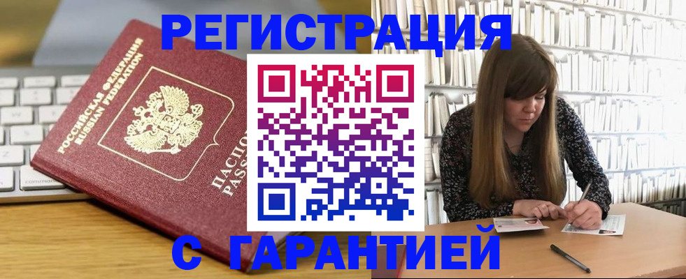 прописка в квартире в Горнозаводске