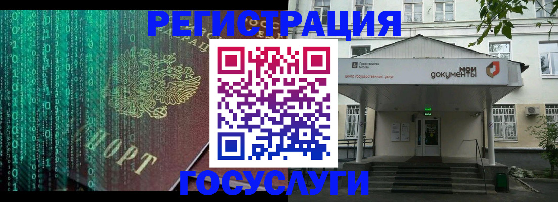 временная регистрация для школы в Горнозаводске