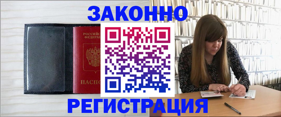 прописка в квартире в Горнозаводске