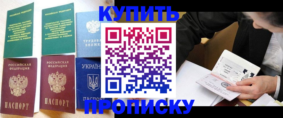 прописка для школы в Горнозаводске