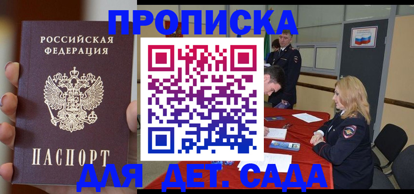 прописка иностранных граждан в Горнозаводске