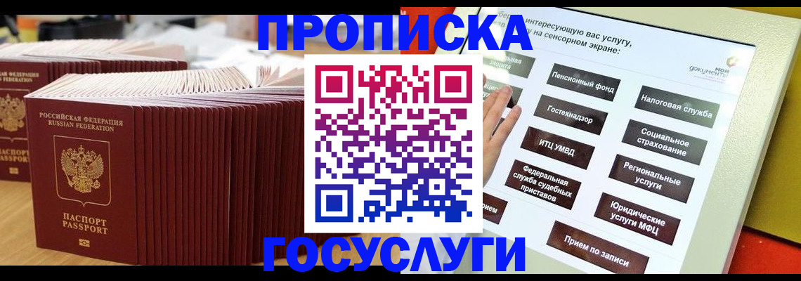 миграционный учет в Горнозаводске