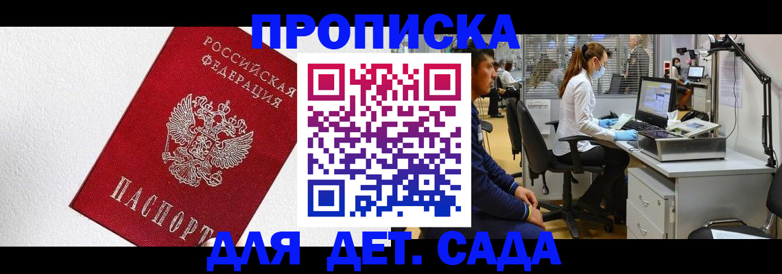 временная регистрация в Горнозаводске