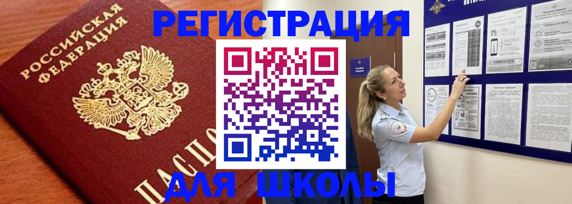 прописка ребенка в Горнозаводске