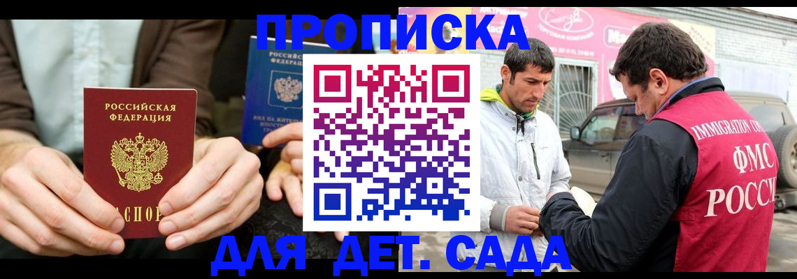 временная регистрация поиск в Горнозаводске